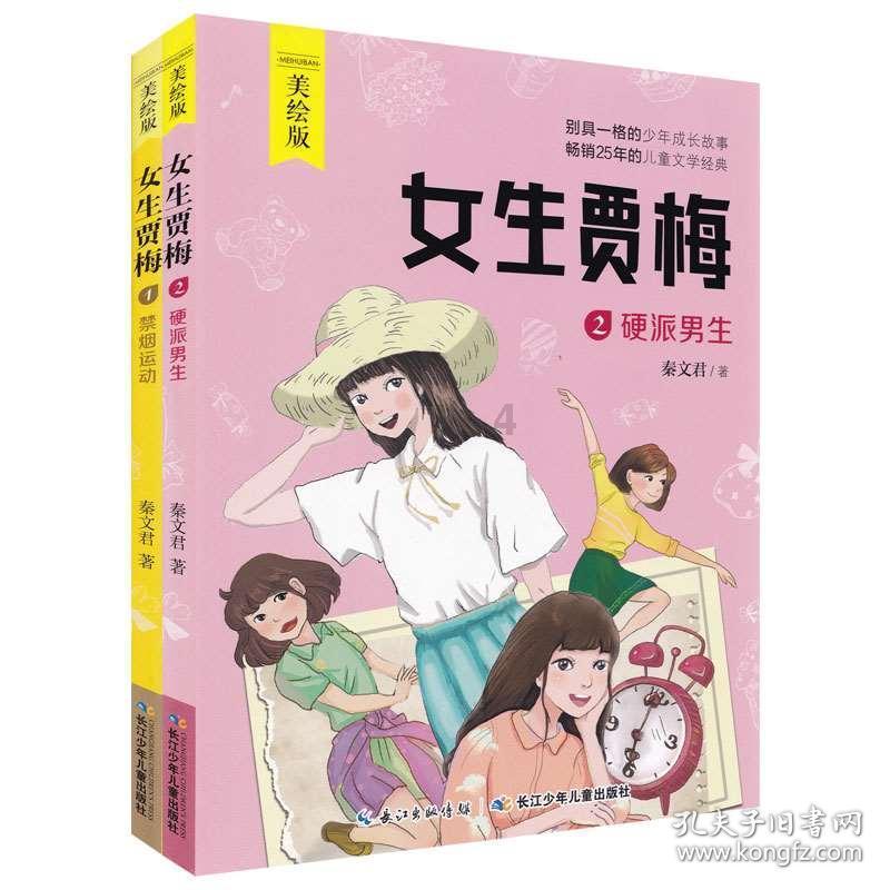 拯救巧虎2